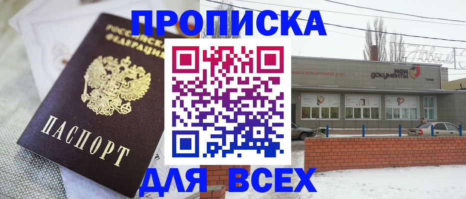 временная регистрация для школы в Люберцах