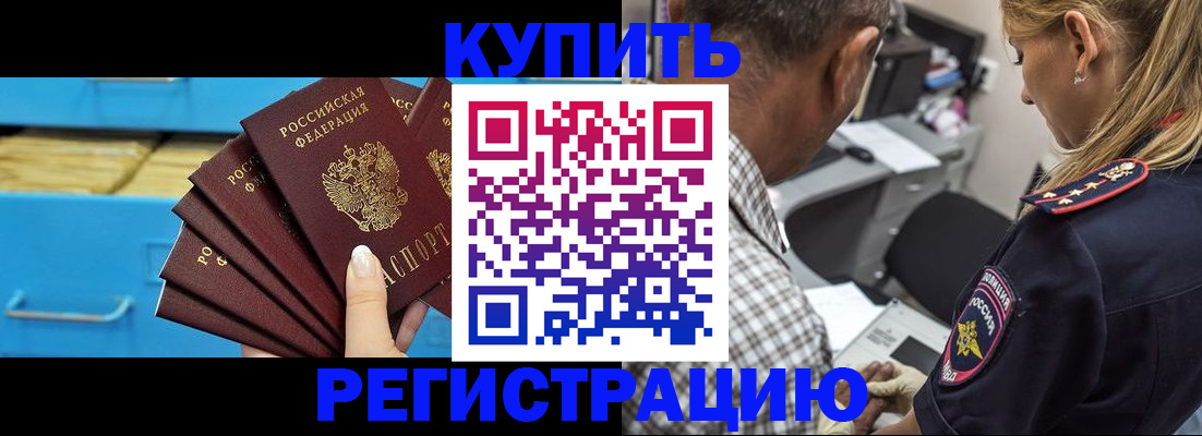 прописка для военкомата в Люберцах