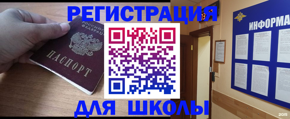 прописка регистрация в Люберцах