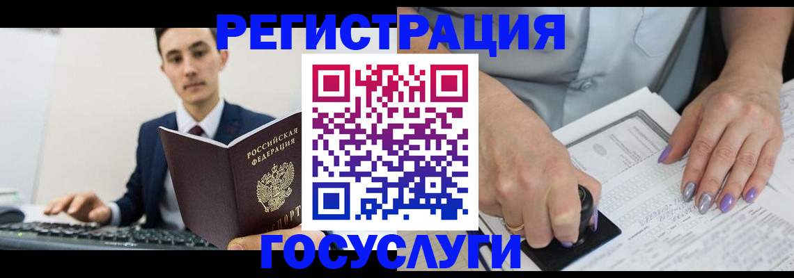 прописка от собственника в Люберцах