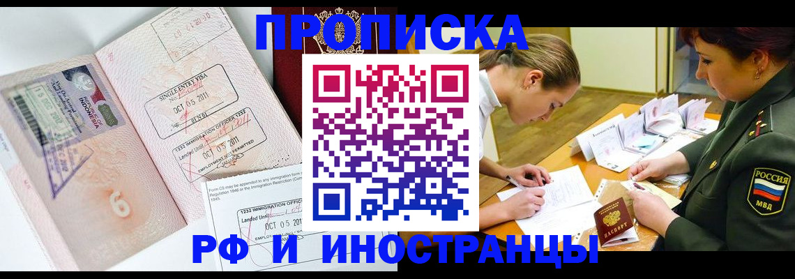 прописка для военкомата в Люберцах