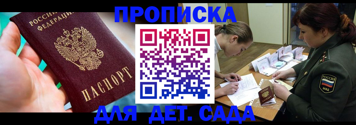 временная регистрация для всех в Люберцах